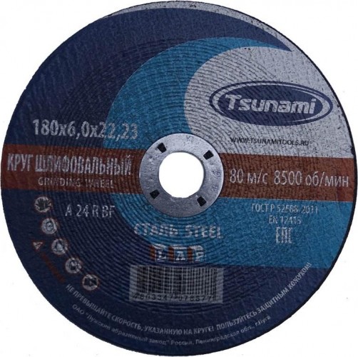 Шлифовальный круг по металлу TSUNAMI A24RBF 180х6.0х22.2 мм  D16110018062300 D16110018062300