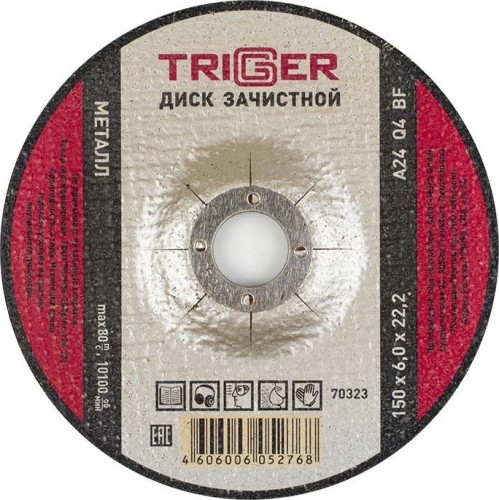 Шлифовальный круг по металлу TRIGGER 70 323 150х6х22.2мм тов-157539