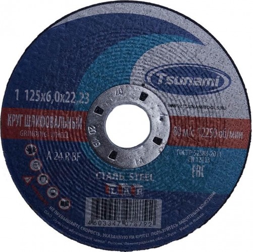 Шлифовальный круг по металлу TSUNAMI A24RBF 125х6.0х22.2 мм  D16110012562300 D16110012562300
