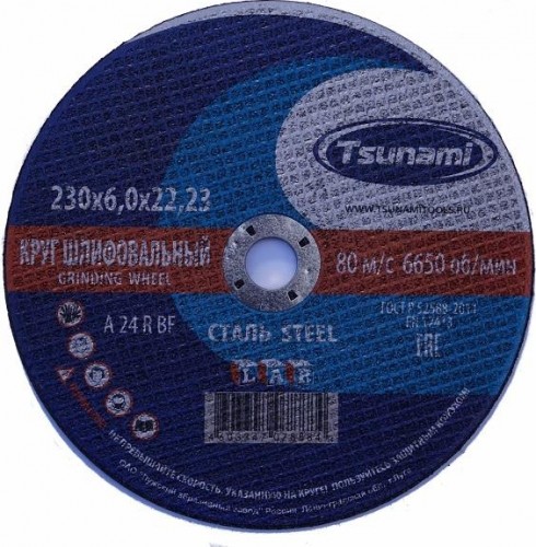 Шлифовальный круг по металлу TSUNAMI A24RBF 230х6.0х22.2 мм  D16110023062200 D16110023062200