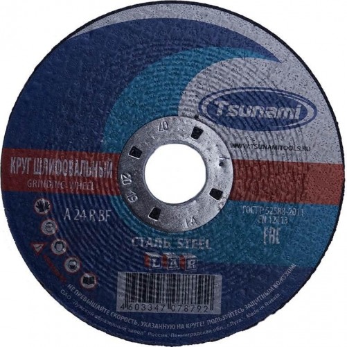 Шлифовальный круг по металлу TSUNAMI 27 A24RBF 180х6.0х22.2 мм  D16112718062100 D16112718062100