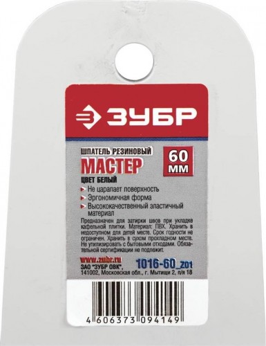 Шпатель резиновый белый ЗУБР "МАСТЕР" 60 мм 1016-60_z01 - изображение 2