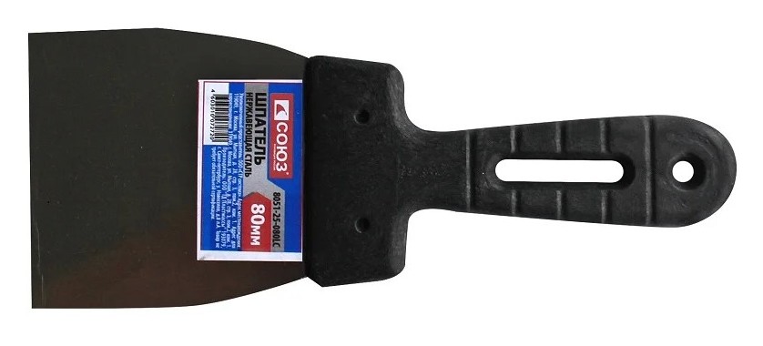 Шпатель СОЮЗ 8051-35-080LC 80мм, пружинная колор сталь 65г, пластиковая рукоя