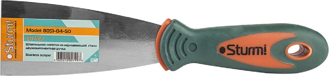 Шпатель Sturm 8051-04-50 из нержавеющей стали 50мм, 2-х компонентная рукоят - изображение 2