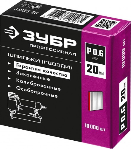 Шпильки для пневматического нейлера ЗУБР ПРОФЕССИОНАЛ  20 мм, 10 000 шт. 31835-20 - изображение 2