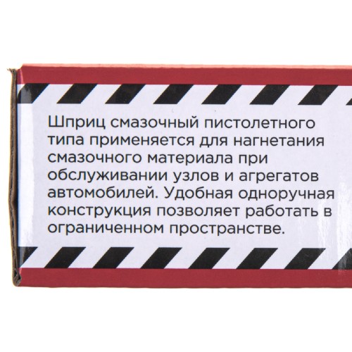 Шприц ARNEZI R7404040 рычажно-плунжерный для смазки 120 мл пистолет - изображение 4