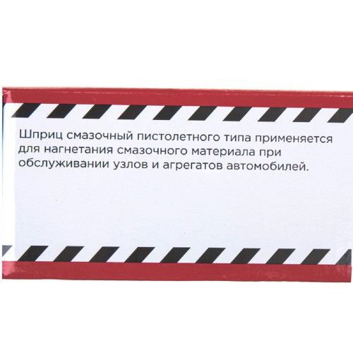 Шприц плунжерный пневматический ARNEZI R7404000 для смазки 500 мл - изображение 4
