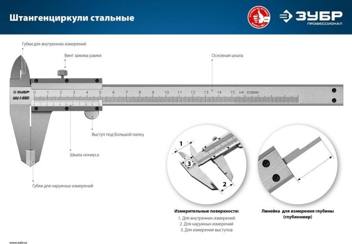 Штангенциркуль ЗУБР ПРОФЕССИОНАЛ шц-1-300, стальной, 300мм 34514-300 - изображение 3