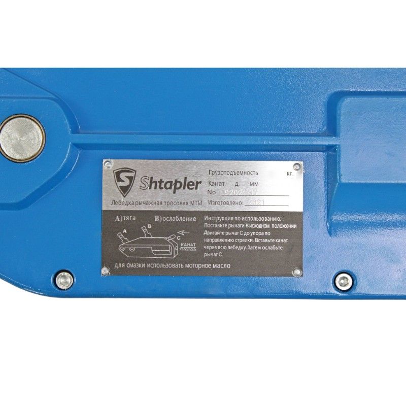 Лебедка рычажная тросовая Shtapler МТМ 1600 1,6т L=20м - изображение 7