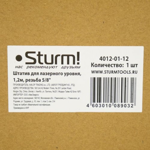 Штатив Sturm 4012-01-12 усиленный - изображение 4