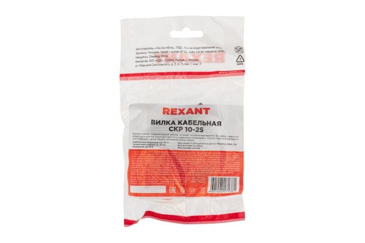 Штекер REXANT 16-0882 (вставка) модель СКР (шт.) 10-25 - изображение 4