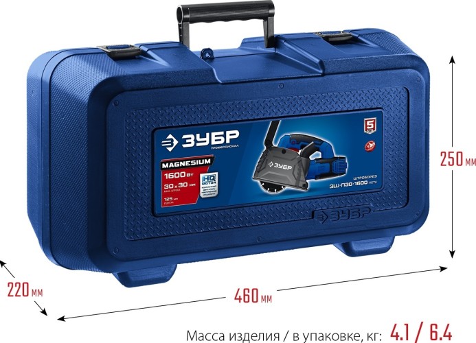 Штроборез сетевой ЗУБР ЗШ d 125 мм, кейс ЗШ-П30-1600 ПСТК - изображение 5
