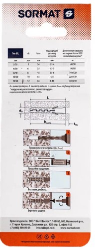 Шуруп Г-образный SORMAT 3х40 с дюбелем NAT 5 (8 шт.) 9630290343 - изображение 5