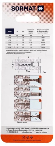 Шуруп-кольцо SORMAT 4х50 с дюбелем NAT 6 (6 шт.) 9630290451 - изображение 5