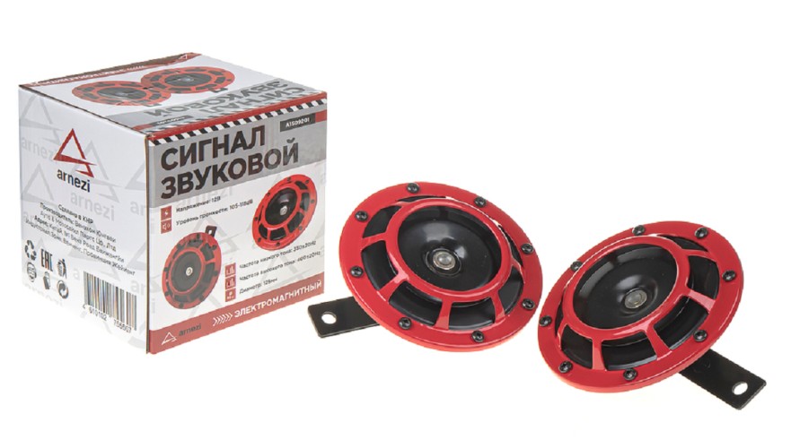 Сигнал звуковой дисковый ARNEZI A1509201  12В 2 шт (d=125мм, 355/430Hz, 105-118dB)