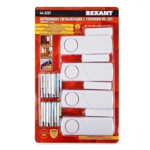 Сигнализация REXANT RX-207 автономная Геркон  4шт. 46-0207 - изображение 3