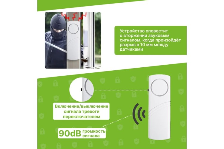 Сигнализация REXANT RX-207 автономная Геркон  4шт. 46-0207 - изображение 5