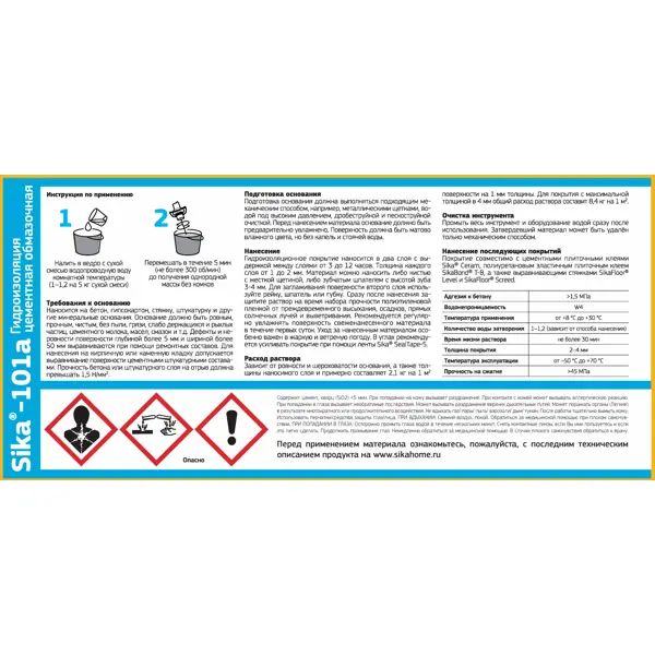 Сухая смесь для гидроизоляции Sika Sika-101 A Стоп вода 5 кг - изображение 3