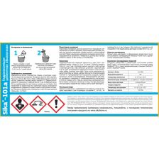 Сухая смесь для гидроизоляции Sika Sika-101 A Стоп вода 5 кг - изображение 6