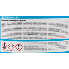 Сухая смесь для гидроизоляции Sika SikaSeal-210 15 кг - изображение 6