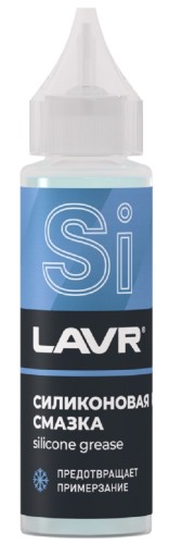 Силиконовая смазка LAVR  30 мл Ln1538