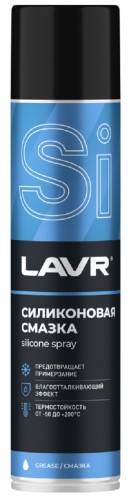 Силиконовая смазка LAVR 400 мл Ln1543