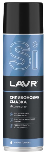 Силиконовая смазка LAVR 650 мл Ln2419