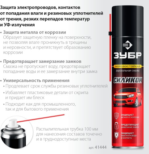 Силиконовая смазка ЗУБР 400 мл 41444 - изображение 2