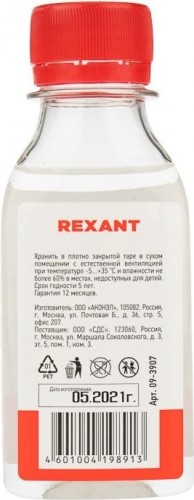 Силиконовое масло REXANT ПМС-1000 (полиметилсилоксан), 100 мл, флакон 09-3907 - изображение 3