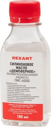 Силиконовое масло REXANT ПМС-60000 100 мл, флакон, (полиметилсилоксан) 09-3945