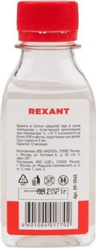 Силиконовое масло REXANT ПМС-60000 100 мл, флакон, (полиметилсилоксан) 09-3945 - изображение 2