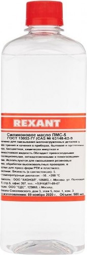 Силиконовое масло REXANT ПР3912 пмс-5, 500 мл, флакон, (полиметилсилоксан) 09-3912