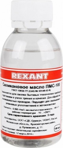 Силиконовое масло REXANT ПР3921 пмс-100, 100 мл, флакон, (полиметилсилоксан) 09-3921