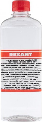 Силиконовое масло REXANT ПР3932 пмс-200, 500 мл, флакон, (полиметилсилоксан) 09-3932 - изображение 2