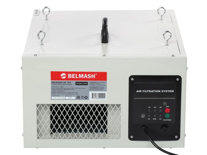 Система фильтрации воздуха BELMASH AF-765 D146A - изображение 3