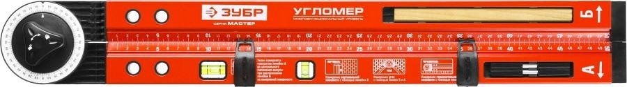 Складной угломер ЗУБР МАСТЕР 2 ампулы 500мм, 34740 34740