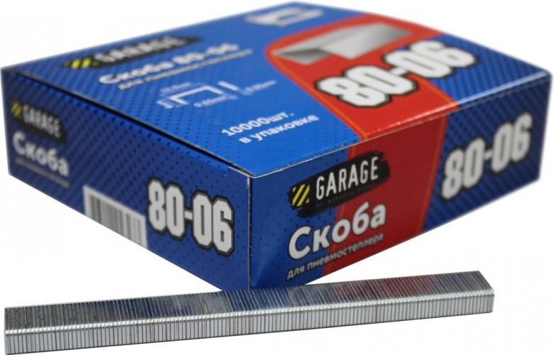 Скоба Garage 80-06 10000 шт/упак. 8142720