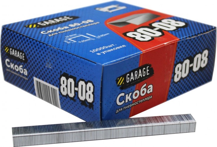 Скоба Garage 80-08 10000 шт/упак. 8142730