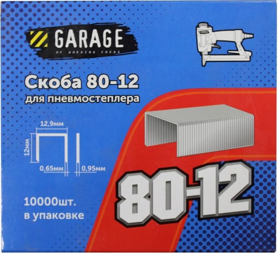 Скоба Garage 80-12 10000 шт/упак. 8142750 - изображение 2