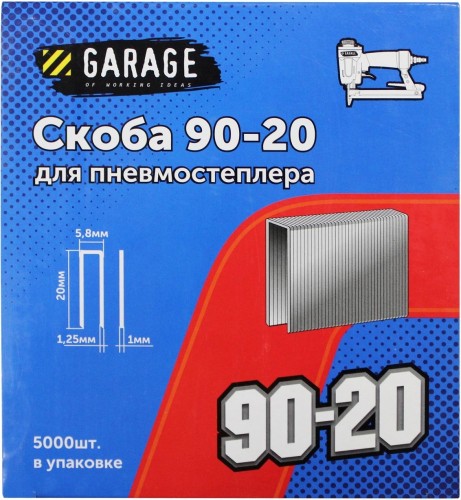 Скоба Garage 90-20 5000 шт/упак. 8142780 - изображение 2