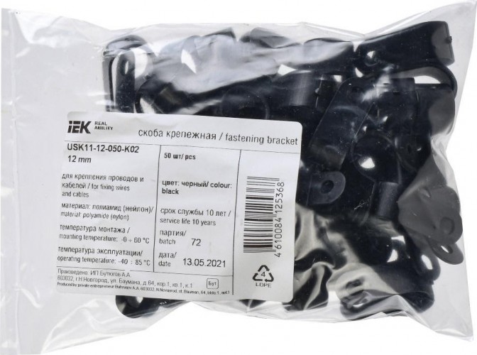 Скоба крепежная IEK 12мм нейлон черн. (уп. 50шт) USK11-12-050-K02 - изображение 2