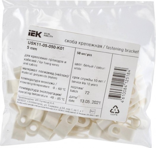 Скоба крепежная IEK 5мм нейлон бел. (уп. 50шт) USK11-05-050-K01 - изображение 2