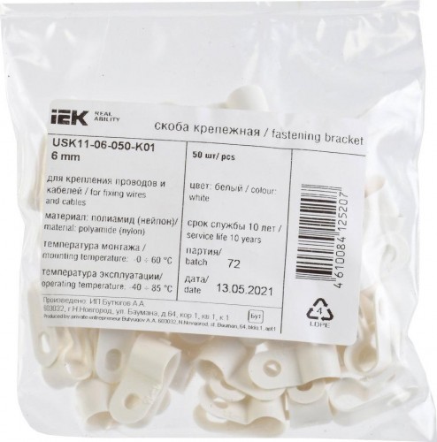 Скоба крепежная IEK 6мм нейлон бел. (уп. 50шт) USK11-06-050-K01 - изображение 2