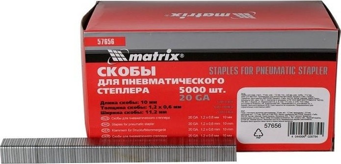 Скоба MATRIX 10 мм тип 20GA 5000 шт.  57656