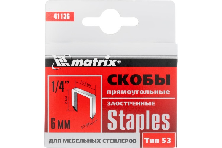 Скоба MATRIX  6 мм тип 53 для мебельного степлера, 1000 шт. 41136 - изображение 4