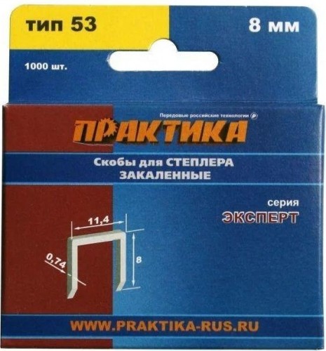 Скоба ПРАКТИКА серия Эксперт, 8 мм, Тип 53 (1000 шт) 775-372