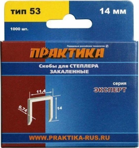 Скоба ПРАКТИКА серия Эксперт, 14 мм, Тип 53 (1000 шт) 775-402