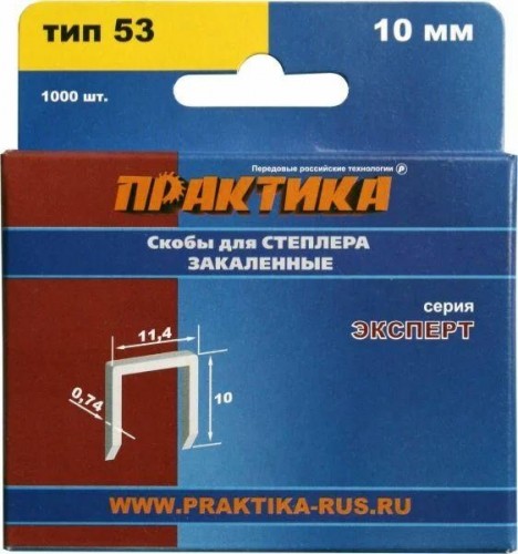 Скоба ПРАКТИКА серия Эксперт, 10 мм, Тип 53 (1000 шт) 775-389