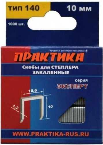 Скоба ПРАКТИКА серия Эксперт, 10 мм, Тип 140 (1000 шт) 775-211