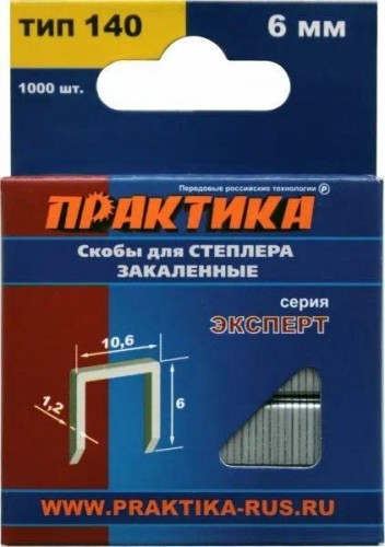 Скоба ПРАКТИКА серия Эксперт, 6 мм, Тип 140 (1000 шт) 775-198